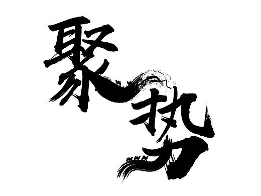 活动主画面系列