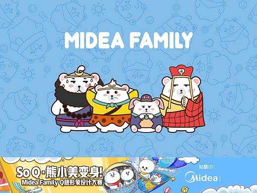 Midea Family 形象Q版設(shè)計(jì)（個(gè)人主頁-ZNDEyMjkzMjA=） - IP形象 - 站酷設(shè)計(jì)師啰嗦的狐白原創(chuàng)素材 - 站酷ZCOOL