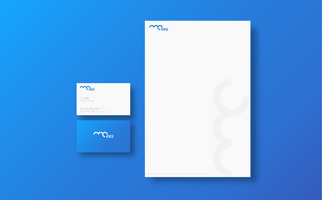 MMC毛毛虫logo形象设计