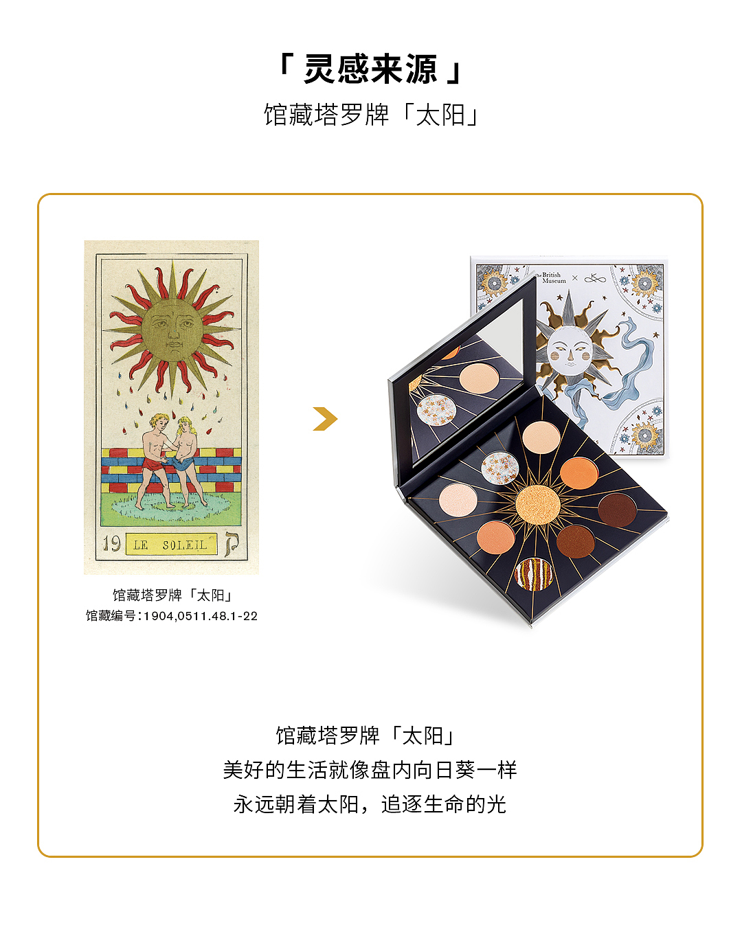 大英博物馆xNOME彩妆推文 少喝一杯咖啡得馆藏级珍品（图ZMjg5NTgyMTky） - 产品摄影 - 站酷设计师蕊酱RUIS原创素材 - 站酷ZCOOL