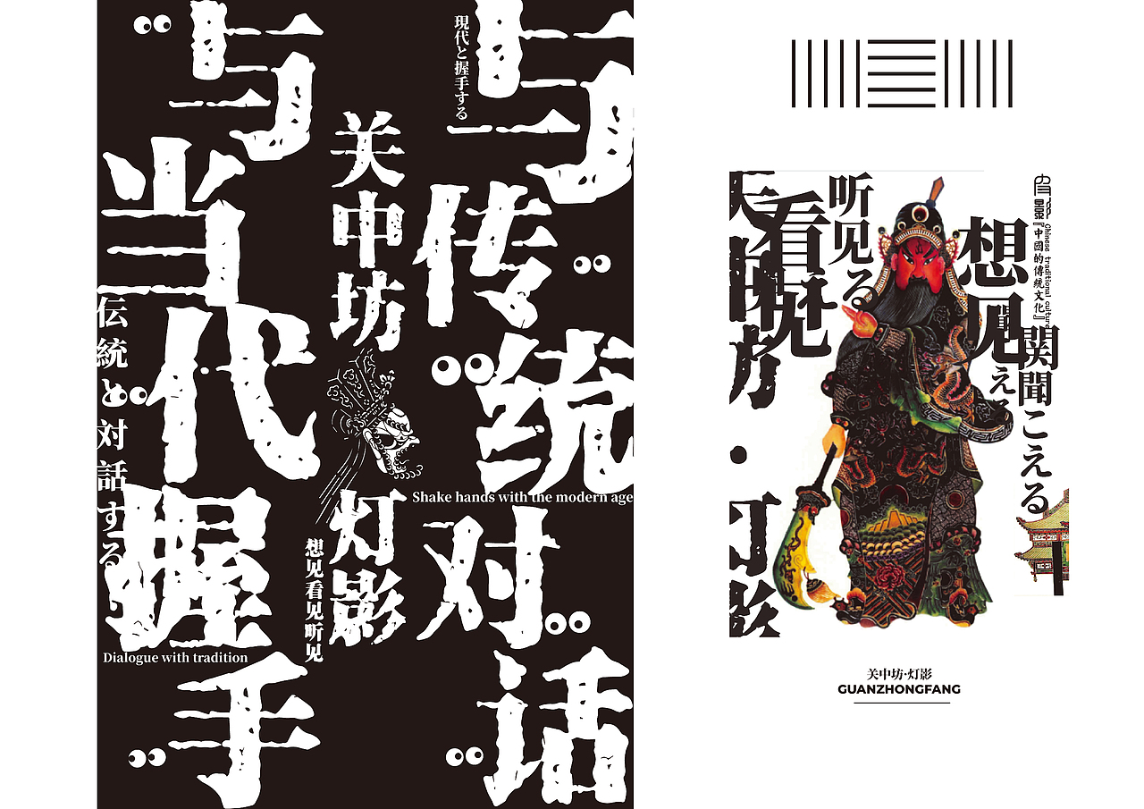 关中坊·灯影（图ZMjk1MjUzNjU2） - 书籍/画册 - 站酷设计师捕梦的夜莺原创素材 - 站酷ZCOOL