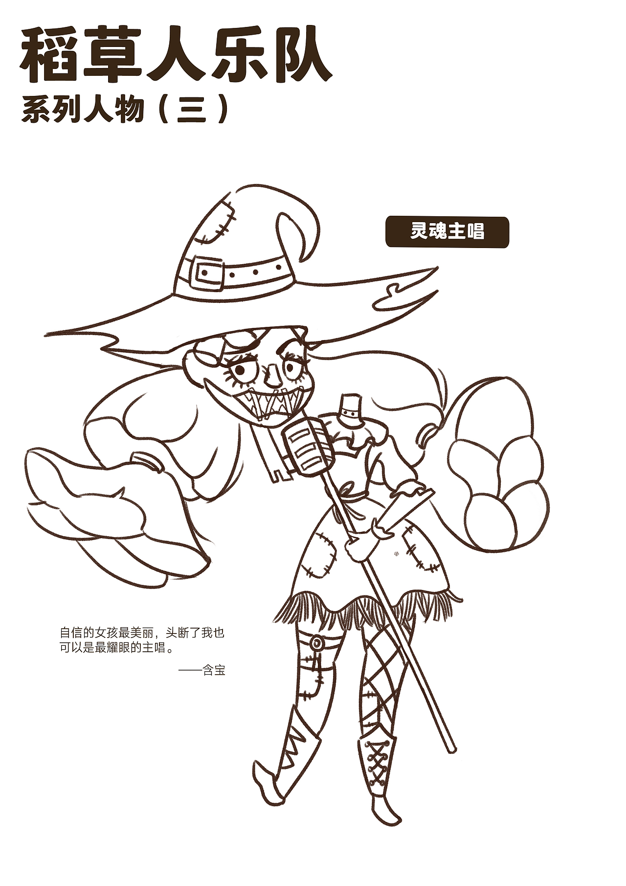 疯狂稻草人乐队（图ZMzA3ODg5OTY4） - 儿童插画 - 站酷设计师汉堡是含宝原创素材 - 站酷ZCOOL
