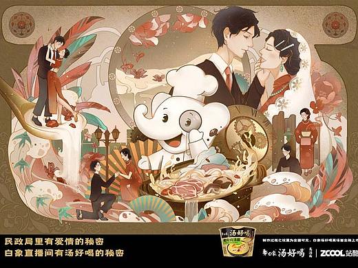 【白象汤好喝】人间滋味