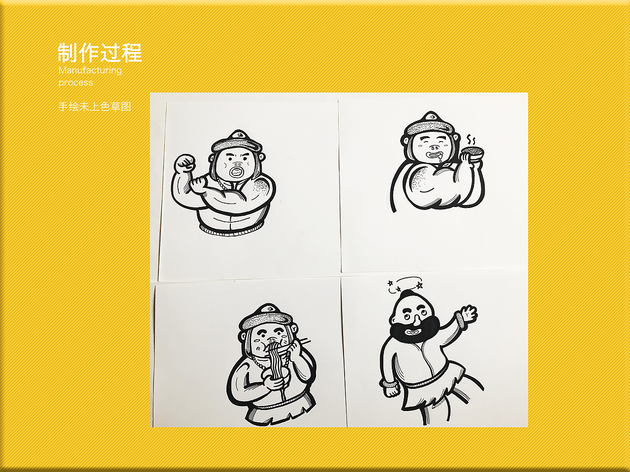 畢業(yè)設計《東北飲食文化——“豬肉燉粉條”》＃青春答卷2017＃（圖ZODYyOTUzMzY=） - 動畫片 - 站酷設計師yingaying原創(chuàng)素材 - 站酷ZCOOL