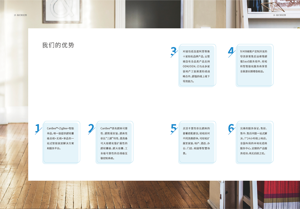 产品手册（图ZMTgyNDEzMTU2） - 品牌 - 站酷设计师隔墙有妖耳原创素材 - 站酷ZCOOL
