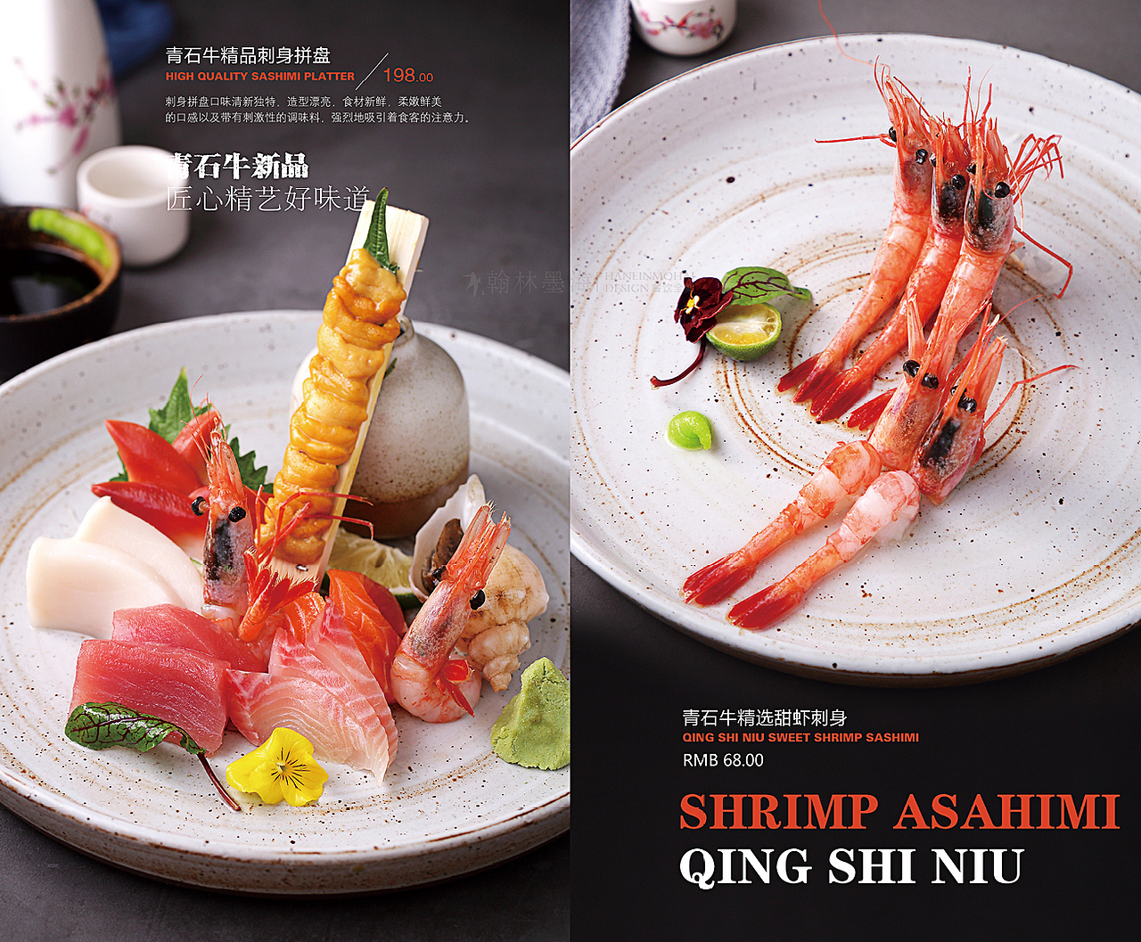 青石牛-日料菜牌设计（图ZMTk4MjcxOTQ4） - 品牌 - 站酷设计师翰林墨海原创素材 - 站酷ZCOOL