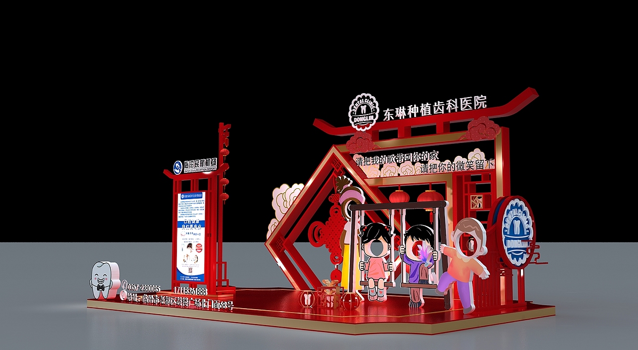 牙科机场美陈 dp点效果图