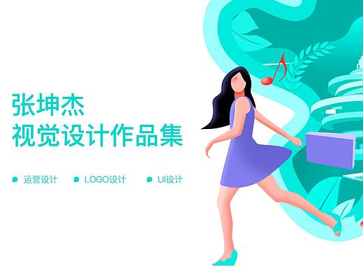 作品集（個(gè)人主頁(yè)-ZNDc3ODExMzY=） - 軟件界面 - 站酷設(shè)計(jì)師ZHANGKUNJIE原創(chuàng)素材 - 站酷ZCOOL