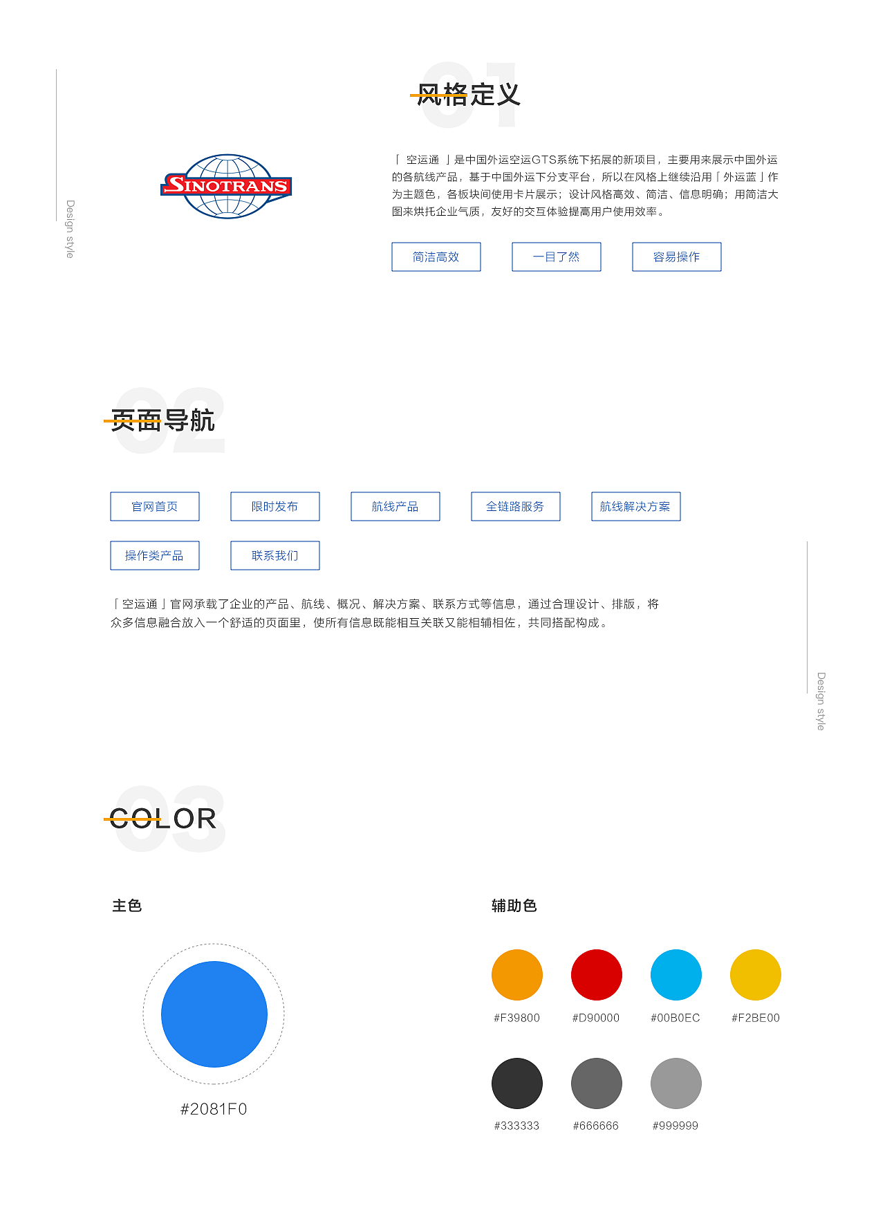 WEB Redesign（图ZMjQwMzc4NzU2） - 企业官网 - 站酷设计师Weii_原创素材 - 站酷ZCOOL