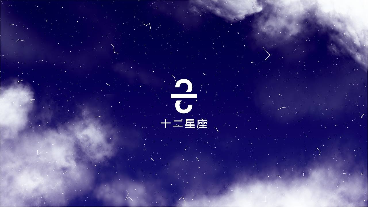 满足你对星空的幻想-餐饮品牌设计（图ZMjQyMTQzNTgw） - 品牌 - 站酷设计师豆阿i原创素材 - 站酷ZCOOL