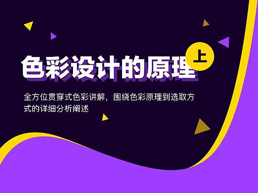 色彩设计的原理（上）