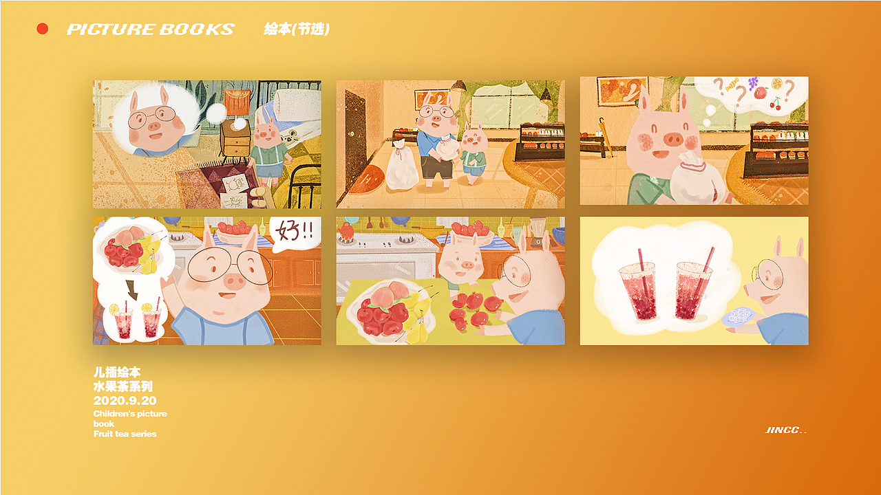 2021作品集（图ZMjgyOTg4NTIw） - 商业插画 - 站酷设计师无情打卡机原创素材 - 站酷ZCOOL