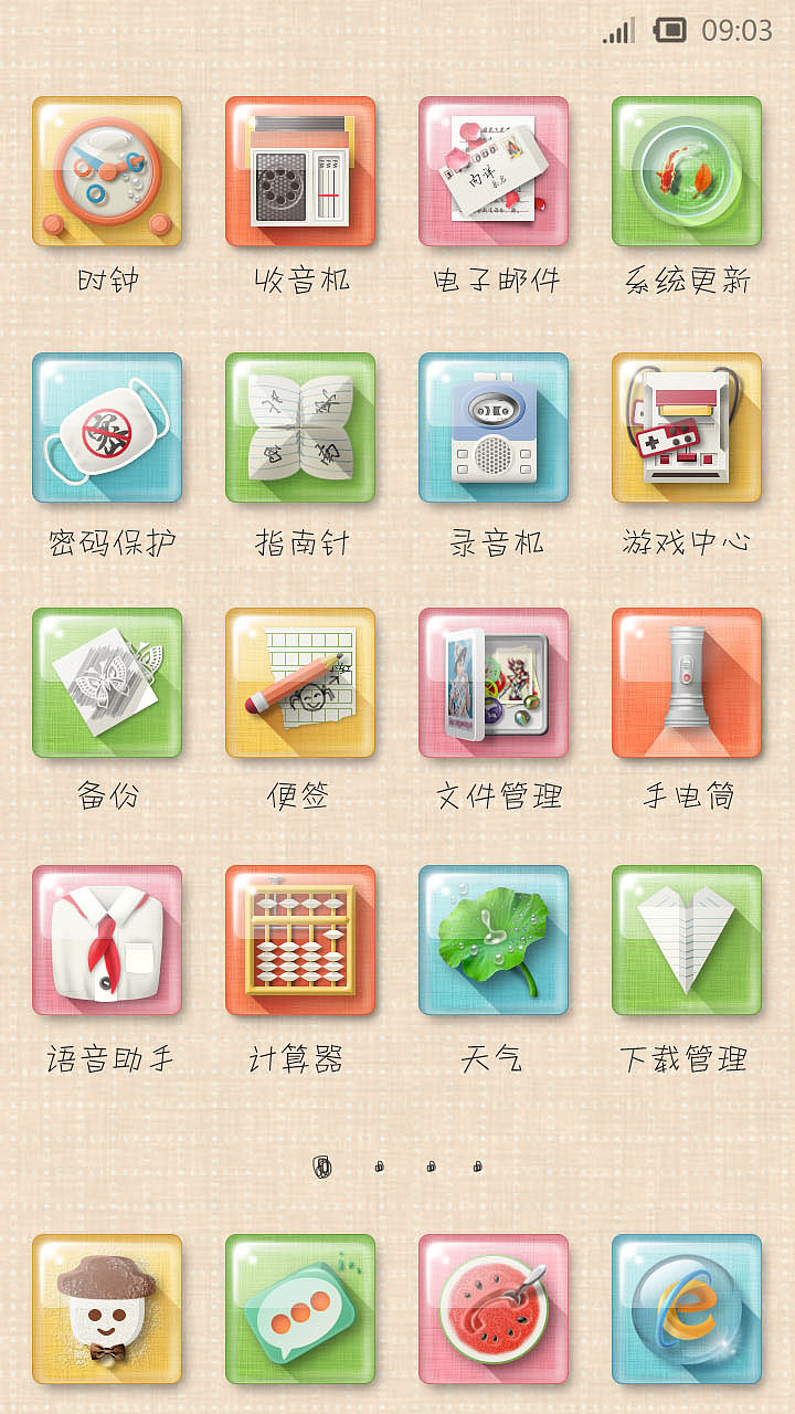 记得当时年纪小（图ZMTYyNTEyMDA=） - APP界面 - 站酷设计师克罗地亚的桔梗原创素材 - 站酷ZCOOL