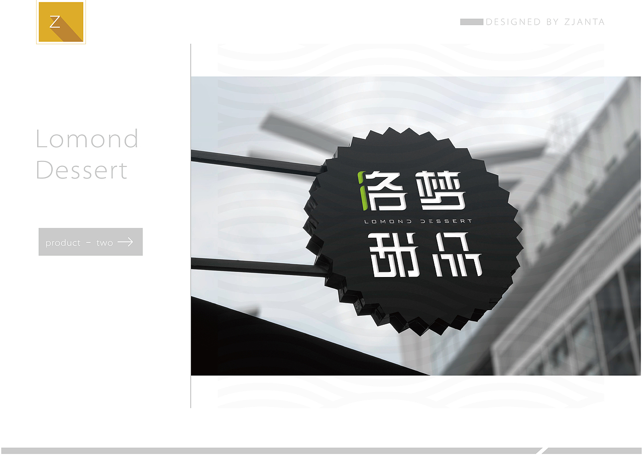 洛梦甜品logo设计（图ZOTM1MDU4ODQ=） - Logo - 站酷设计师钒钶思设计原创素材 - 站酷ZCOOL