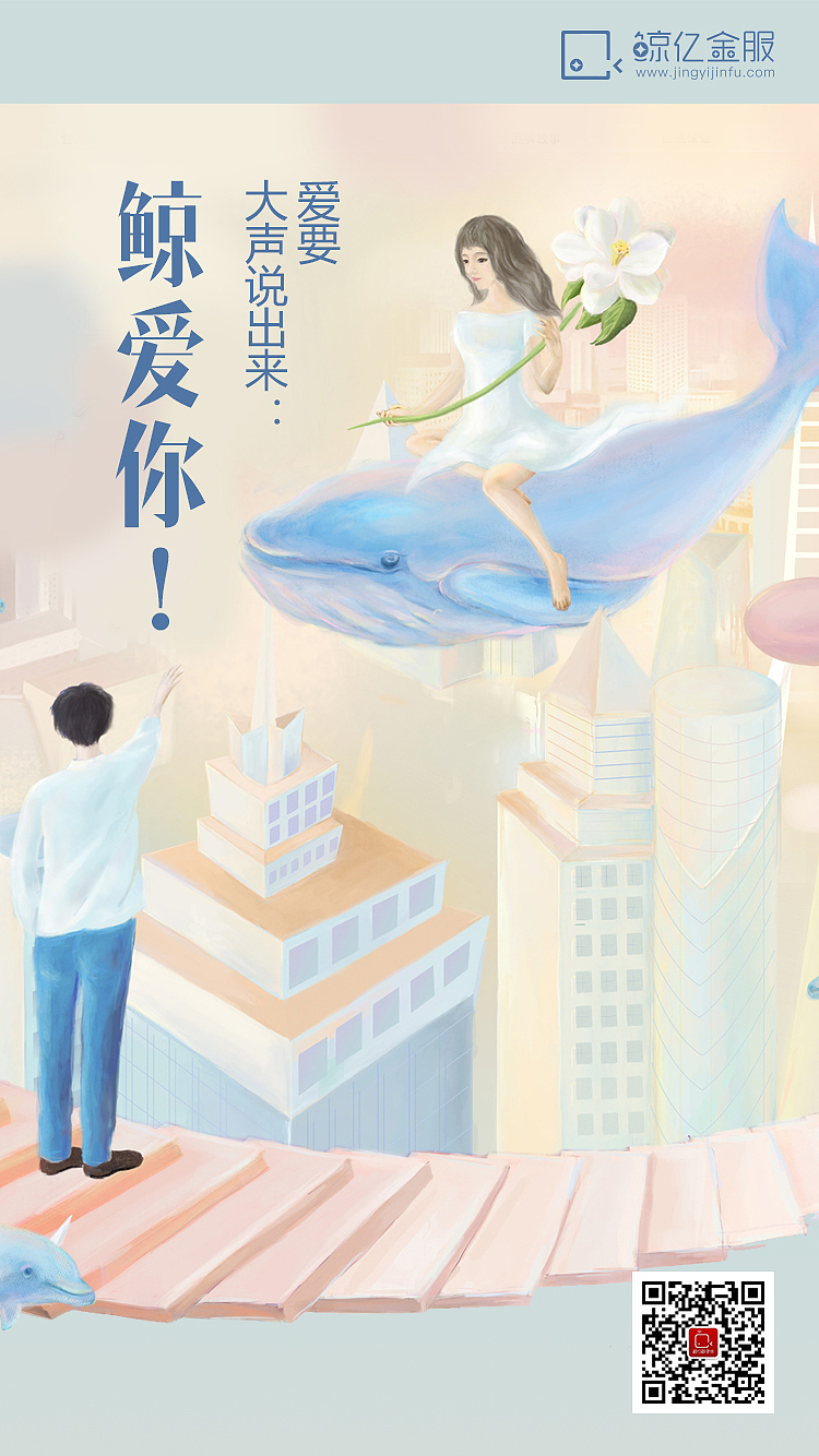 时令海报 央金所