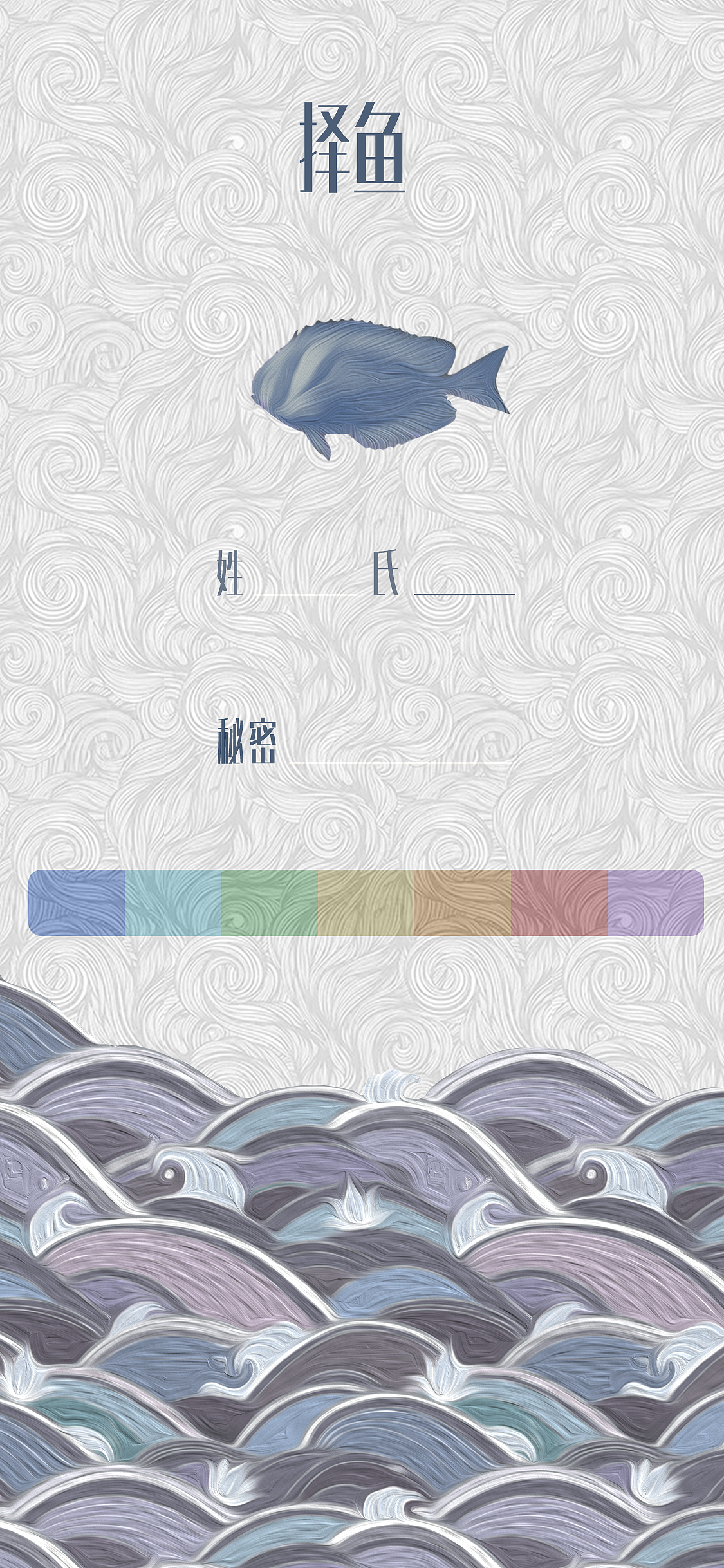 回音小程序（图ZMjE3MDY2OTI4） - APP界面 - 站酷设计师设计苏原创素材 - 站酷ZCOOL