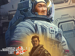 【板绘】画速写一张.郭帆电影《流浪地球2》.开年大餐.