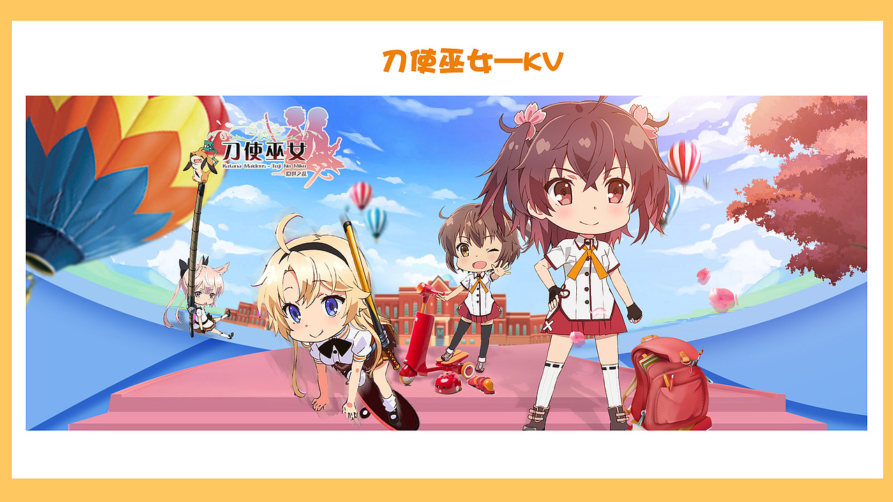 刀使巫女项目部分美术制作（图ZMTYwMzE0MDIw） - 游戏/娱乐 - 站酷设计师羊鱼儿原创素材 - 站酷ZCOOL