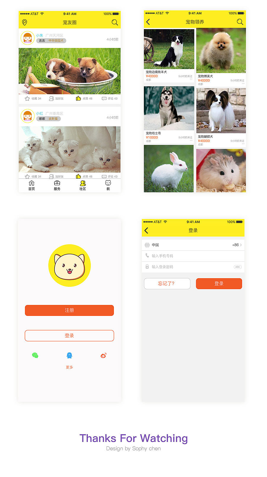萌宠APP（图ZNzA3NDgyNDA=） - APP界面 - 站酷设计师雨沫嫣然原创素材 - 站酷ZCOOL