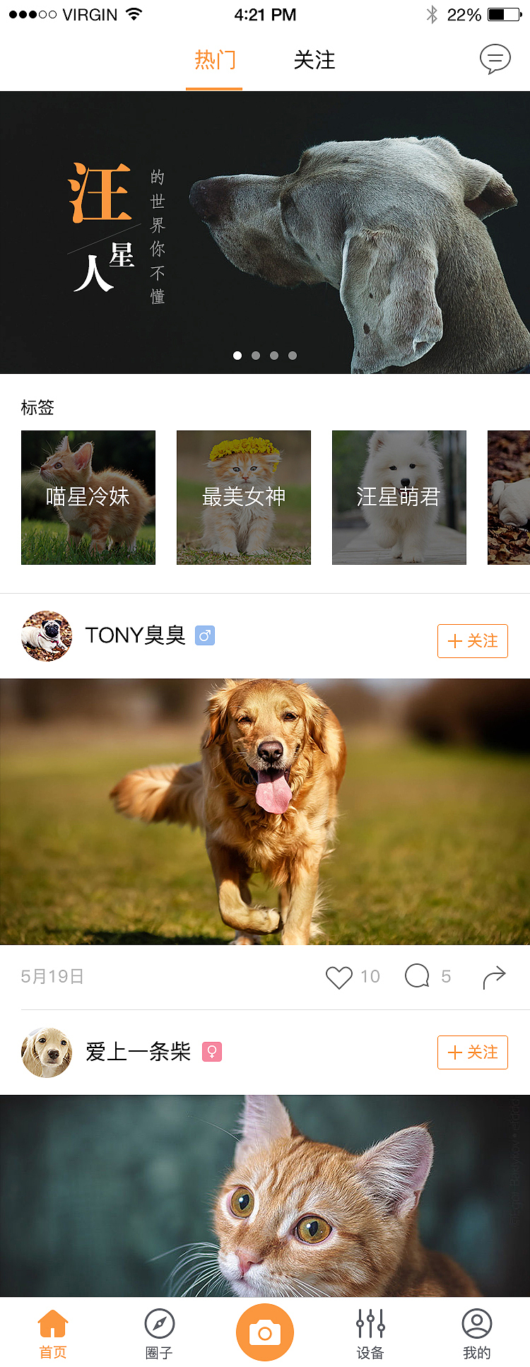 一款簡介可愛的寵物社交APP（圖ZODA0MDI2NzI=） - 圖案 - 站酷設(shè)計(jì)師zhaoyun927原創(chuàng)素材 - 站酷ZCOOL