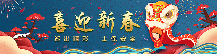 巡线卫士banner（图ZMTA5OTIxOTY4） - 主题/皮肤 - 站酷设计师jiangting94原创素材 - 站酷ZCOOL