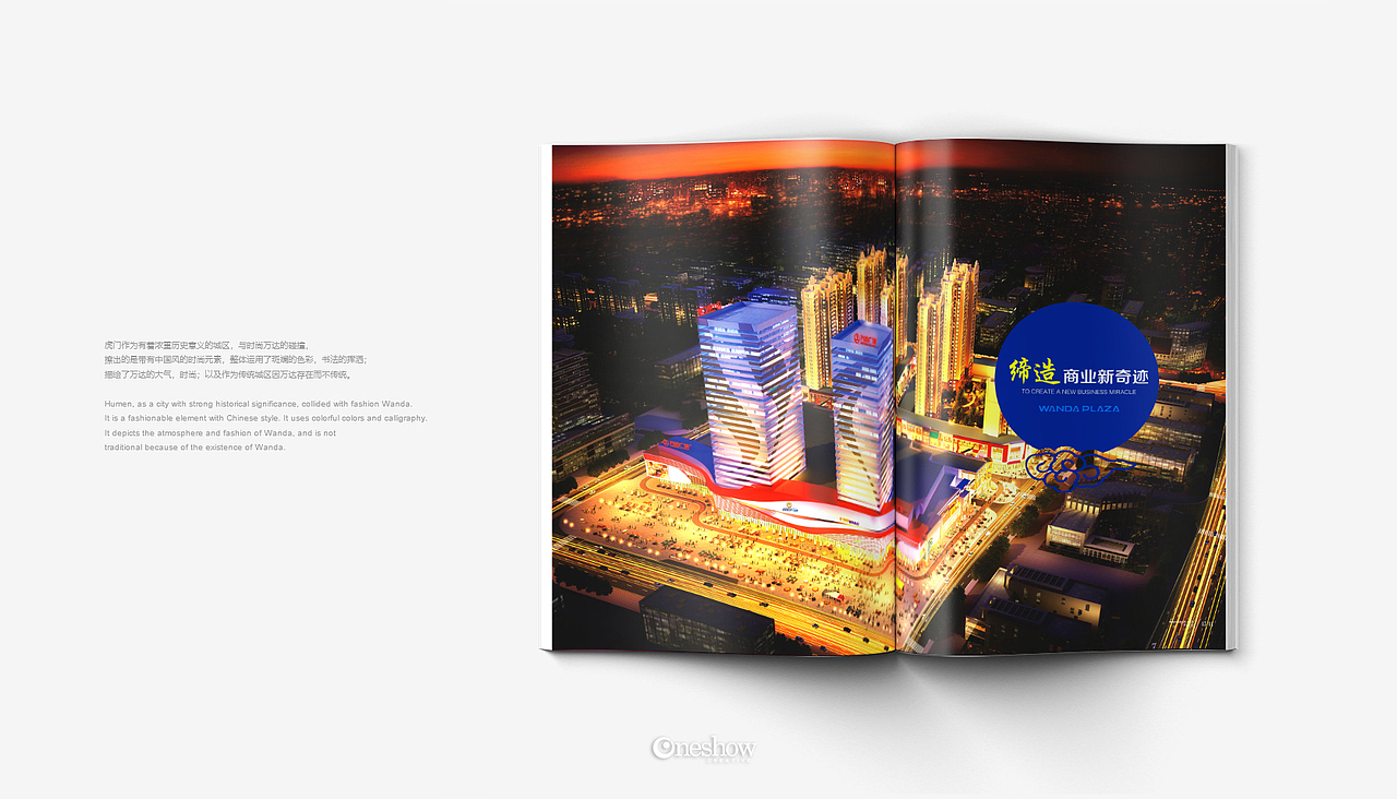 万达广场画册宣传册设计，招商手册设计，地产画册设计（图ZMTI4NDk1ODY4） - 书籍/画册 - 站酷设计师艺之光设计原创素材 - 站酷ZCOOL