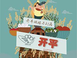 开平碉楼与村落设计案例