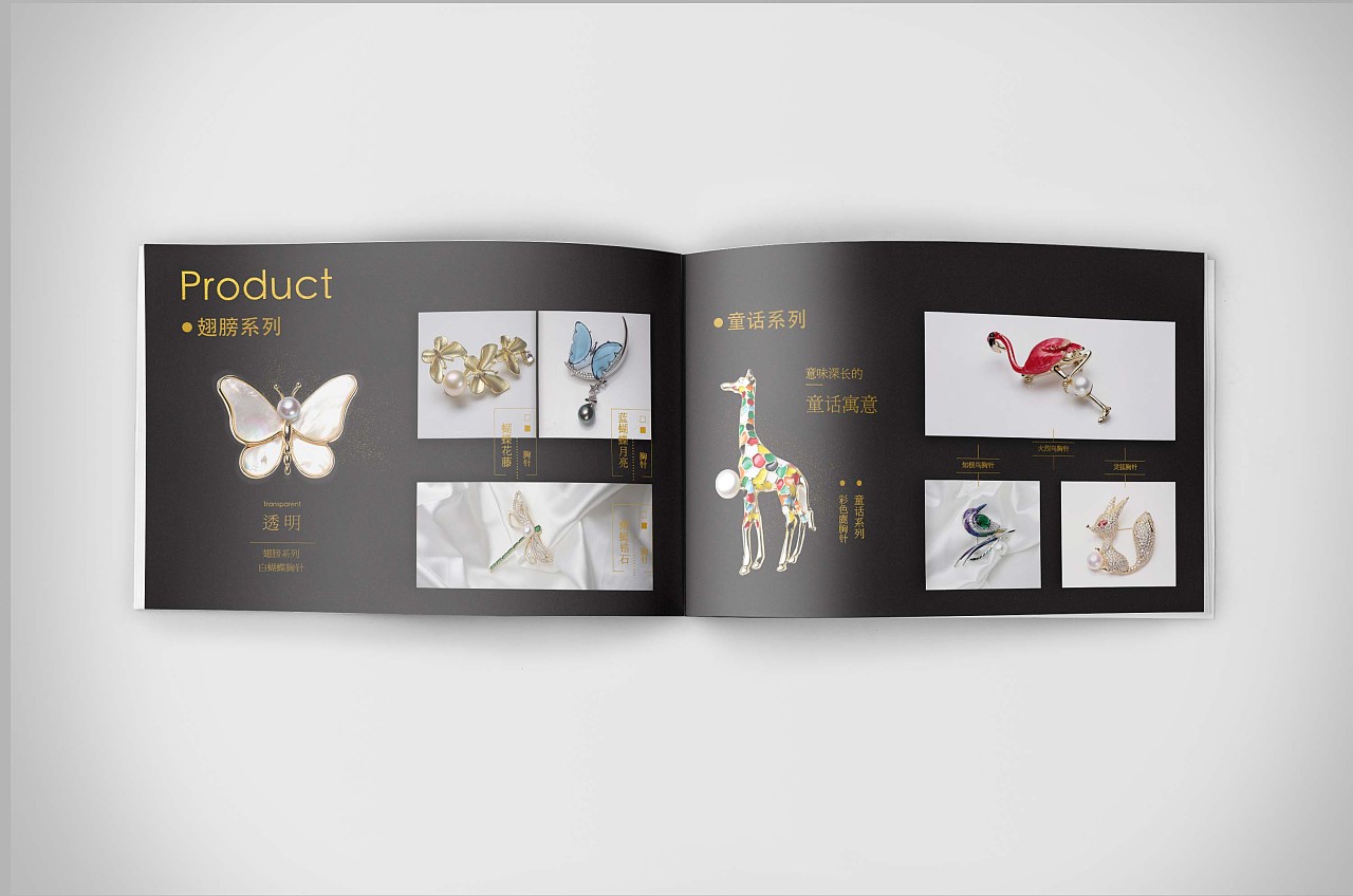 沐泽珠宝产品手册