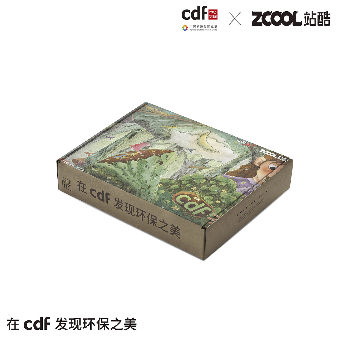 cdf发现环保之美 森林赞歌（图ZMjc5MzA2MDYw） - 海报 - 站酷设计师布塔和月亮原创素材 - 站酷ZCOOL