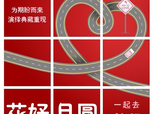 九宫格海报设计