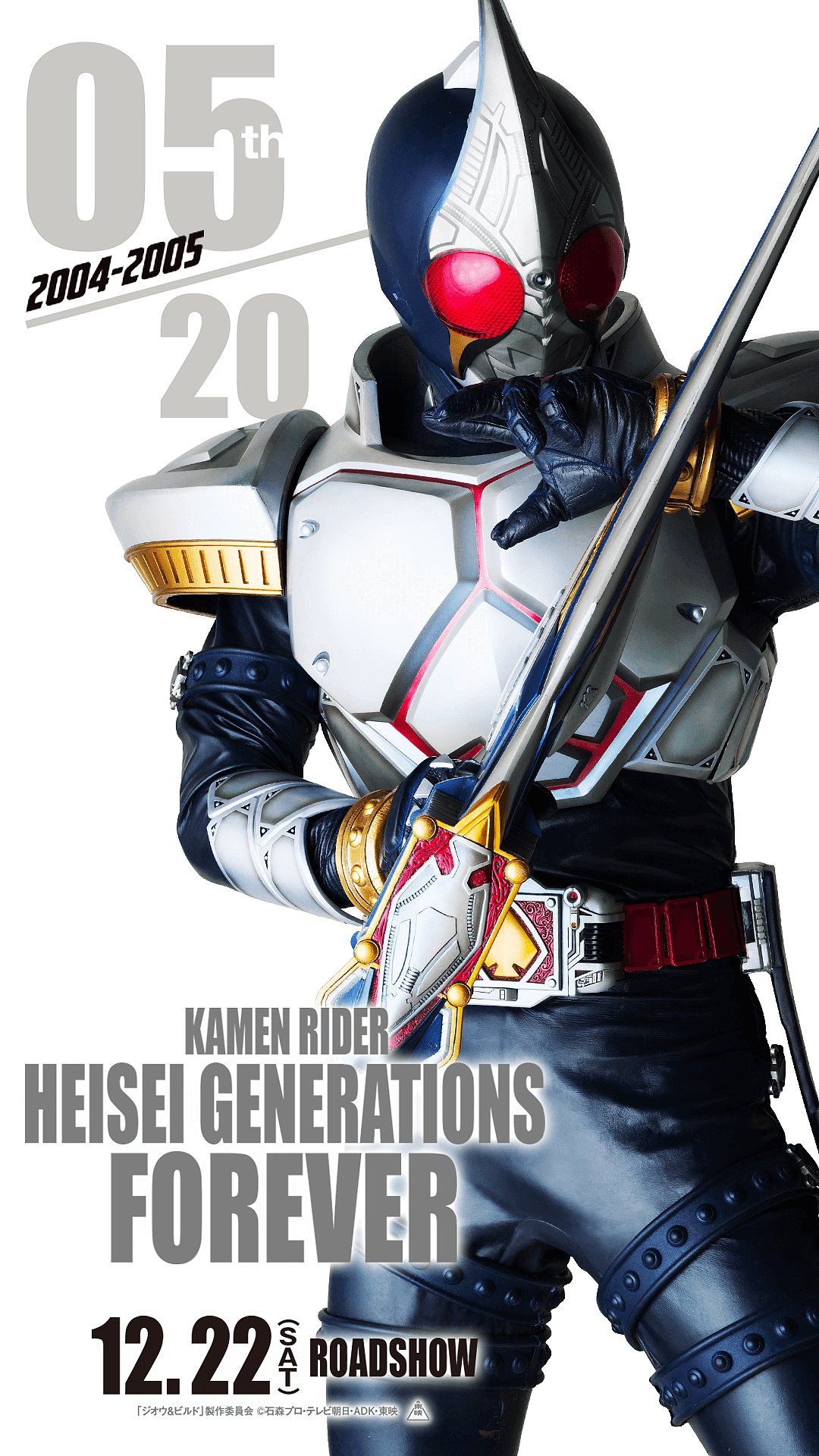 假面骑士20周年纪念 平成世代 forever 壁纸