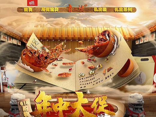 年中购物——活动主题