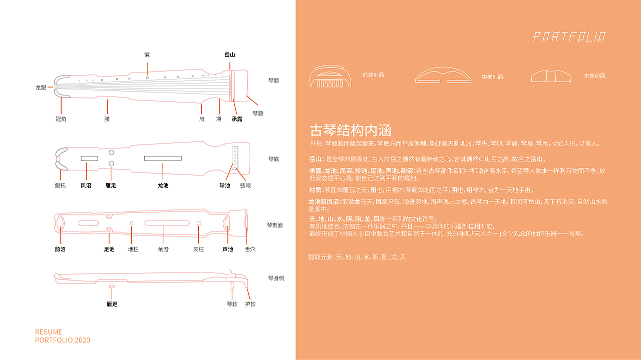 岭南古琴艺术空间