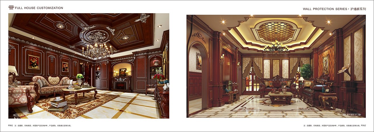 实木整体定制家具画册设计衣柜橱柜酒柜背景墙图册制作