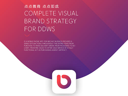 【点点微商】手机app logo