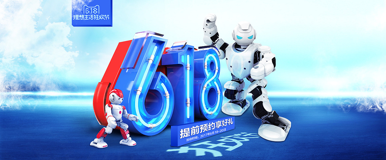 【C4D电商海报】618活动banner（图ZMTEyNTAyNzYw） - 电商 - 站酷设计师三豆士原创素材 - 站酷ZCOOL