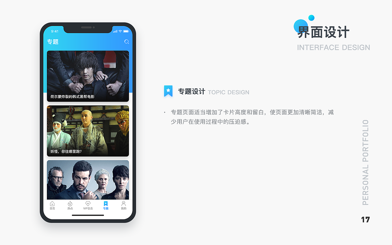 2017年度作品集（图ZMTEzOTY5NDEy） - APP界面 - 站酷设计师博文哥儿原创素材 - 站酷ZCOOL