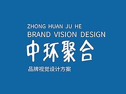 中环聚合品牌logo设计
