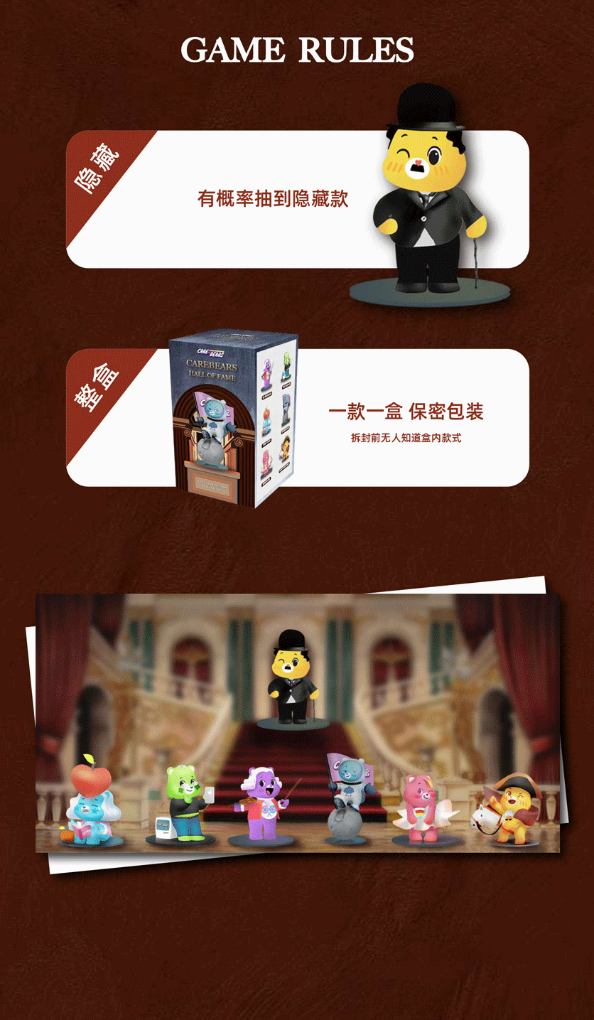 爱心小熊IP衍生盲盒设计——名人堂系列