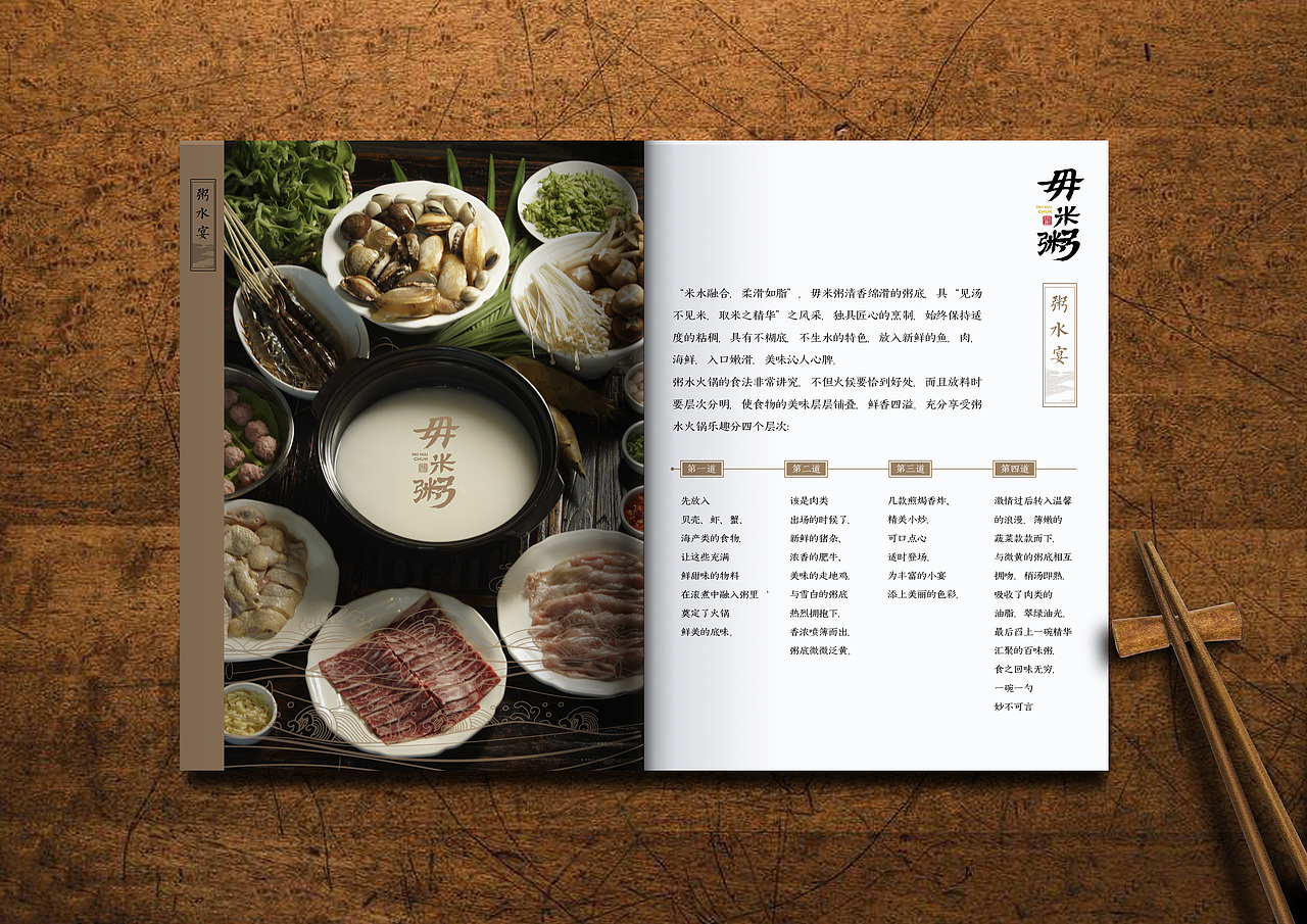 毋米粥系列VI及日常海报（图ZMTA1ODk4NTQ4） - 品牌 - 站酷设计师張設計原创素材 - 站酷ZCOOL