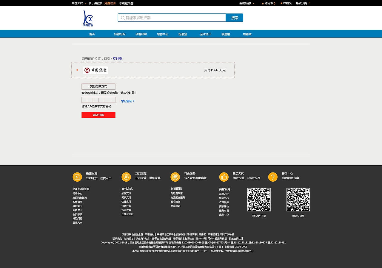 商城（1）——须客智能电子产品商城（图ZMTEyMDI5OTQw） - 电商 - 站酷设计师灵感君原创素材 - 站酷ZCOOL