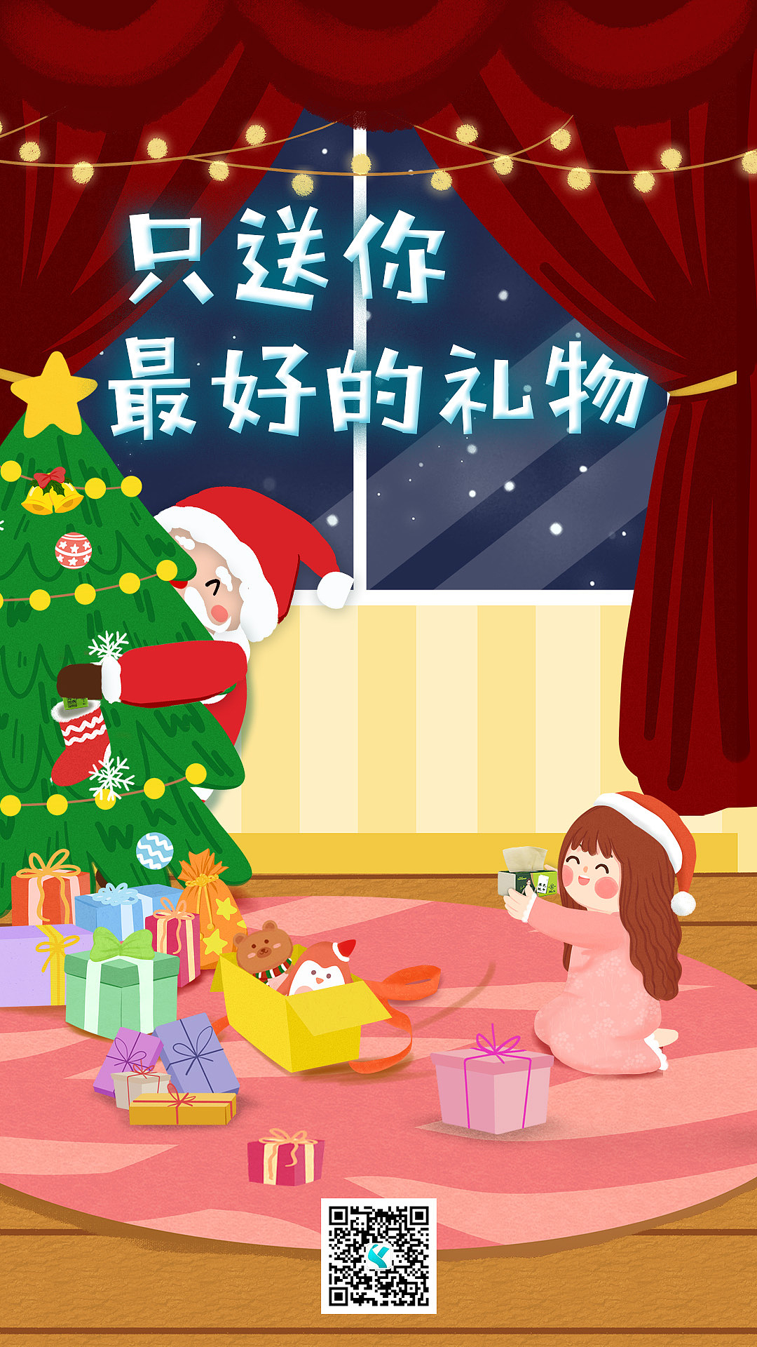 圣诞（图ZMTU2NTE1MDY0） - 海报 - 站酷设计师1637076604原创素材 - 站酷ZCOOL