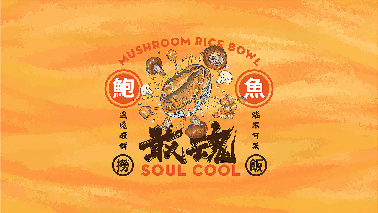 品牌设计 | 合集(一)