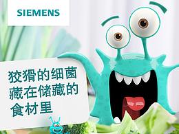 西门子苏宁618系列活动海报视频