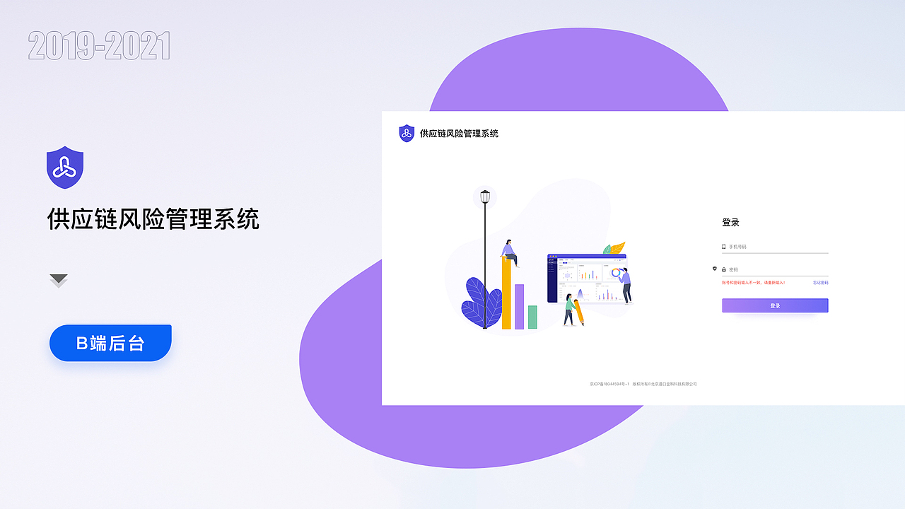 一些B端项目（图ZMjY1NTMyOTA4） - 其他UI - 站酷设计师意蒙三点尚原创素材 - 站酷ZCOOL