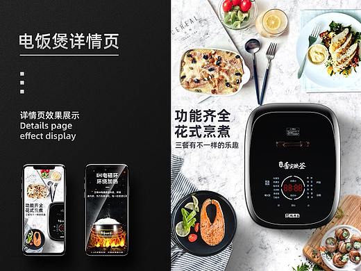 电饭煲详情页