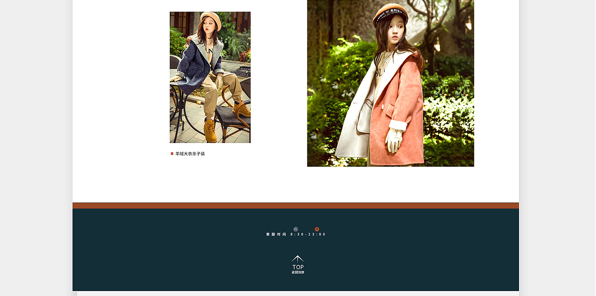 淘宝首页-童装女童装淘宝首页装修效果图
