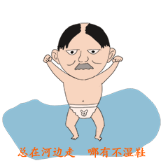 《不熟的汉子》（图ZMjE4ODE4ODYw） - 网络表情 - 站酷设计师失业365原创素材 - 站酷ZCOOL