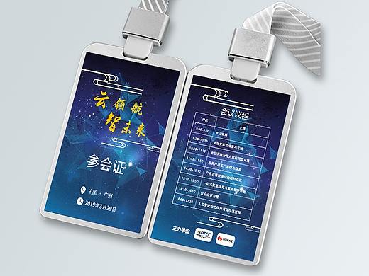 胸牌設計（個人主頁-ZMzg3NTI0MjQ=） - 宣傳物料 - 站酷設計師尤米愛吃糖原創(chuàng)素材 - 站酷ZCOOL