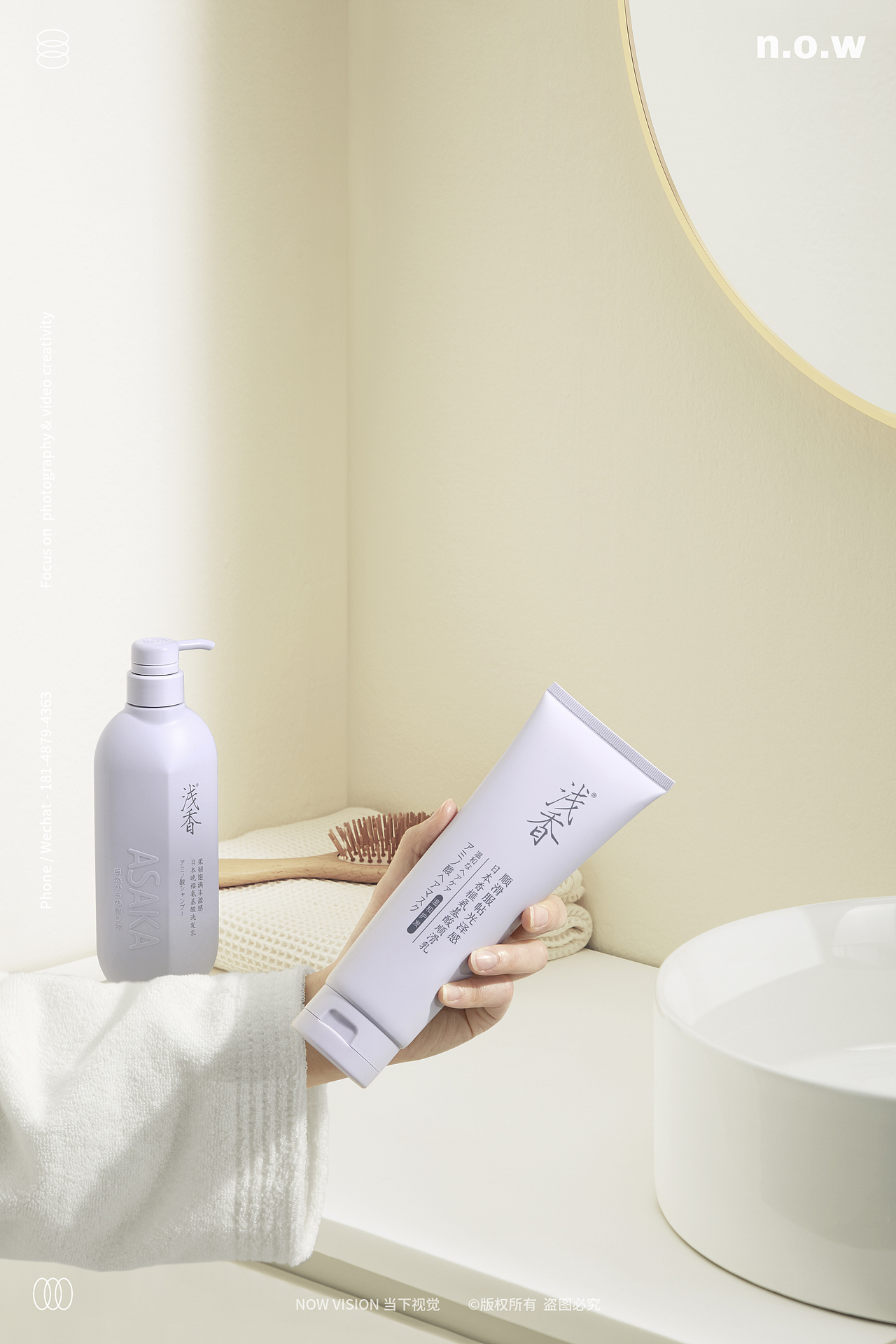 个人护理|浅香 X 当下视觉